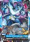 Dcg-BT22-025.jpg