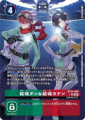 Dcg-BT24-085 2.jpg
