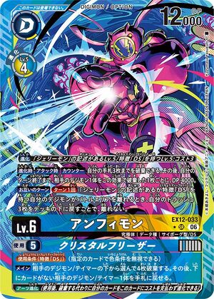 Dcg-EX12-033 2.jpg