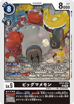 Dcg-EX13-059.jpg