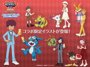 Digimon adventure 02 karatetsu 2025.jpg