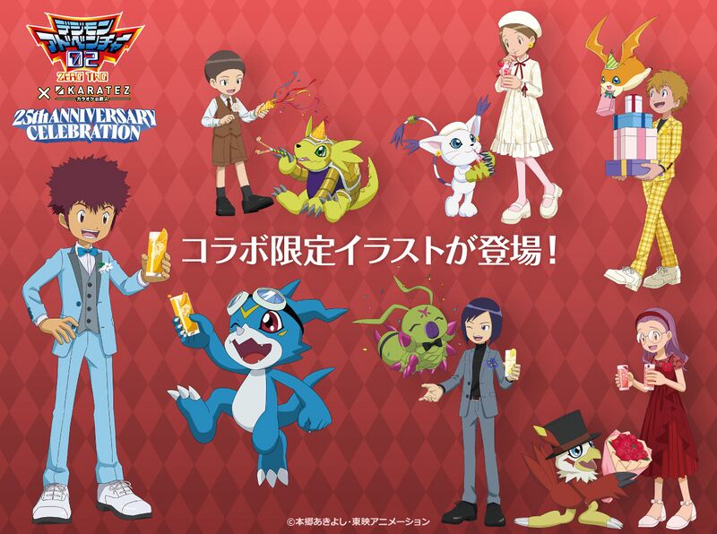 File:Digimon adventure 02 karatetsu 2025.jpg
