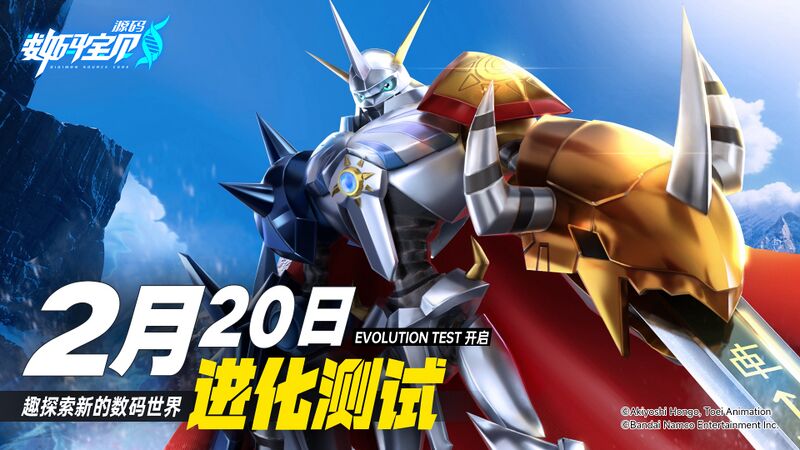 File:Digimon source code promo17.jpg