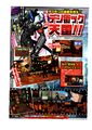 Thumbnail for version as of 14:02, 28 July 2026