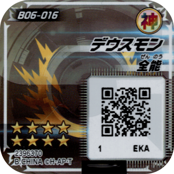 File:B06-016 reverse qr.png