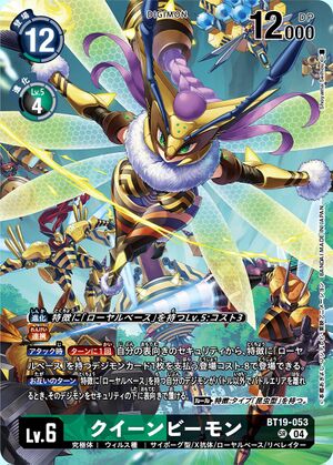 Dcg-BT19-053 3.jpg
