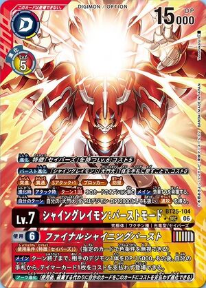 Dcg-BT25-104 2.jpg