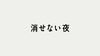 DB40 title jp.jpg