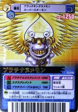 Dm 052 Wikimon The 1 Digimon Wiki