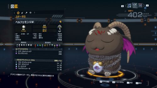 DSTS Stats Belphemon sleep.jpg