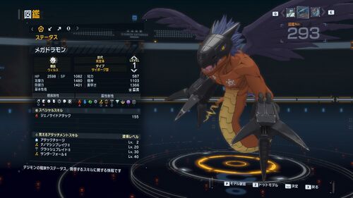 DSTS Stats Megadramon.jpg