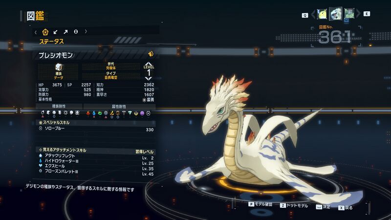 File:DSTS Stats Plesiomon.jpg