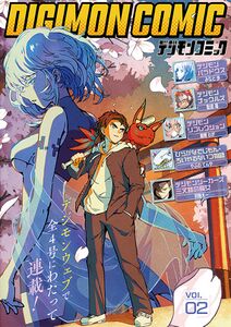 Digimon Comic Vol.2