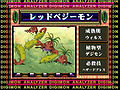 Digimon analyzer da redvagimon jp.jpg