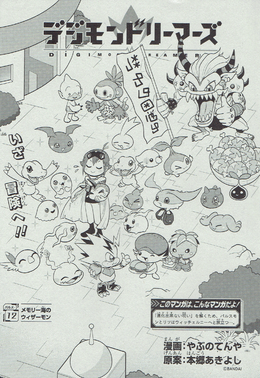 Yo-kai Watch (manga) - Wikipedia