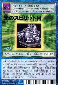 Human Spirit of Light - Wikimon - The #1 Digimon wiki