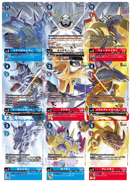 File:DCG connecting omegamon pb16.png