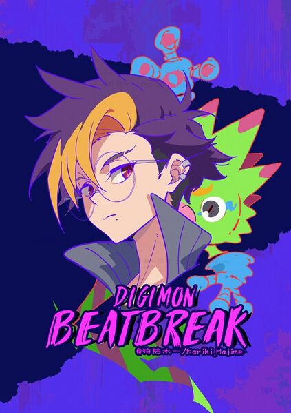 File:Digimonbeatbreak illustration kariki hajime.jpg