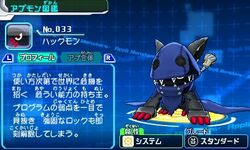 Hackmon DUAM 3DS.jpg