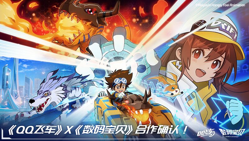 File:Qqspeed greymon2.jpg