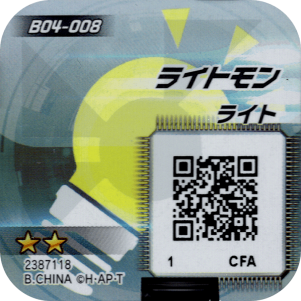 File:B04-008 reverse qr.png