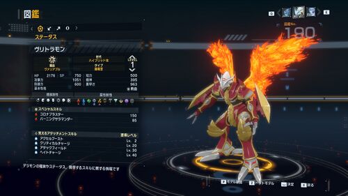 DSTS Stats Vritramon.jpg