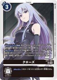 Dcg-EX11-065.jpg