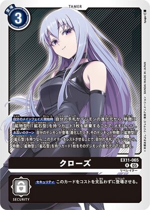 Dcg-EX11-065.jpg