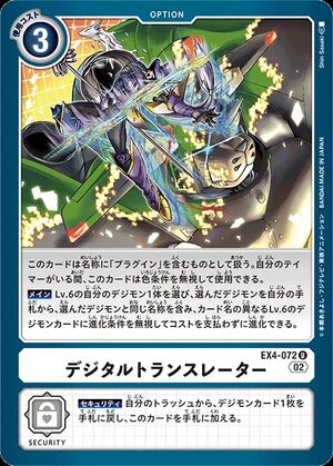 EX4-072 (DCG) - Wikimon - The #1 Digimon wiki