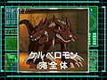 Digimon analyzer ds cerberumon jp.jpg
