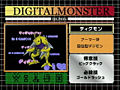 Digimon analyzer zt digmon jp.jpg