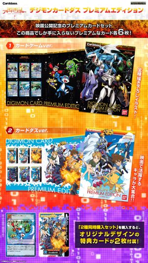 Digimon Card Premium Edition - Digimon Adventure Last Evolution 