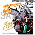 Gaioumon 15thanniversarybox.jpg
