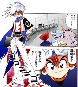 Saiba neo3.jpg
