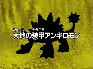 Digimon Adventure 02 Episode 24 Wikimon The 1 Digimon Wiki