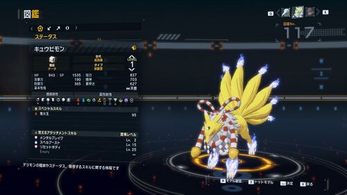 DSTS Stats Kyubimon.jpg
