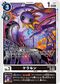 Dcg-BT22-053.jpg
