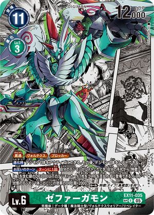EX11-035 (DCG) - Wikimon - The #1 Digimon wiki
