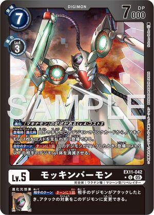 Dcg-EX11-042 2.jpg
