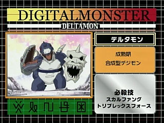 Deltamon, DigimonWiki