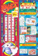 Digimon Savers era V-Jump scan