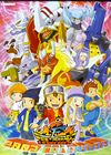 Digimon Frontier 2003 Calendar