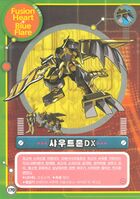 Shoutmon DX dxw digimon latest big picture2.jpg