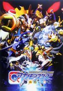 Digimon Universe Appli Monsters project poster