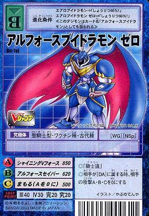 Bo-1vj - Wikimon - The #1 Digimon wiki