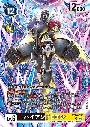 Dcg-BT26-058.jpg