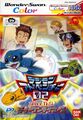 Game d1tamers cover.jpg