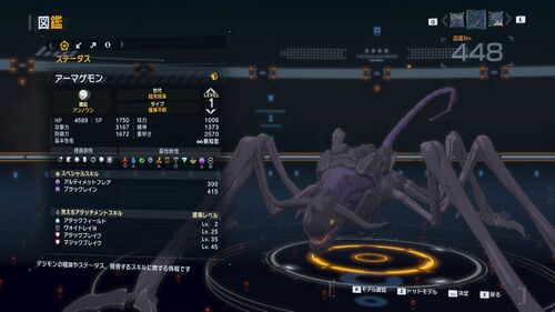 DSTS Stats Armagemon.jpg