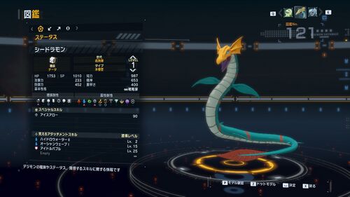 DSTS Stats Seadramon.jpg