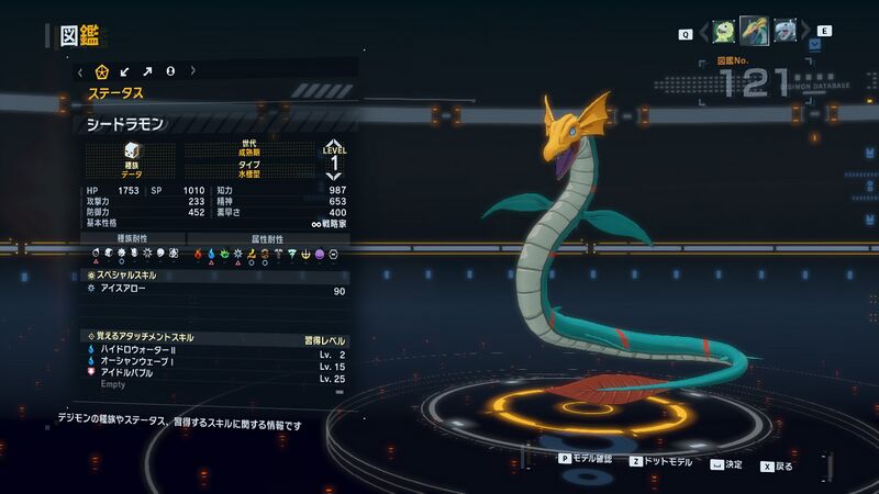File:DSTS Stats Seadramon.jpg